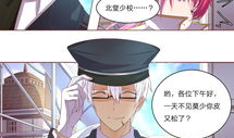 天价娇妻 漫画,豪门恩怨，爱恨交织的豪门传奇