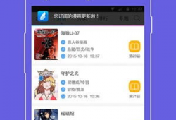 漫画台app官方下载,海量漫画一键下载，尽享阅读盛宴