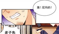 我是漫画迷,漫画迷的奇幻旅程