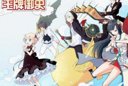 王牌御史漫画在线观看,漫画在线观看，探秘神秘御史的奇幻冒险之旅