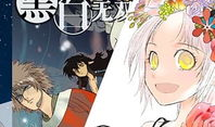 动漫之家漫画,奇幻冒险之旅