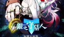 银之守墓人漫画,神秘古墓的守护者传奇