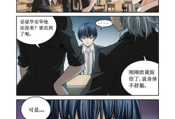 蛊真人漫画全集免费观看,免费畅享奇幻世界的奥秘之旅