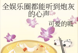 穿书吃瓜娱乐圈小说推荐,吃瓜群众逆袭成顶流