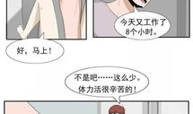 dna漫画,解码生命奥秘的视觉之旅