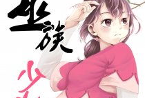 妖气漫画少女漫画,奇幻校园的奇幻冒险