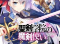 魔剑漫画,剑指苍穹，传奇再续