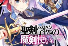魔剑漫画,剑指苍穹，传奇再续