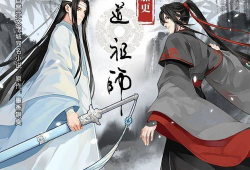 魔道祖师番外漫画,揭开隐藏的秘密与未知的命运