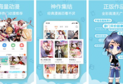 日本漫画app推荐,探索热门漫画APP，解锁海量精彩作品