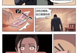 人皮 漫画,揭开漫画中的惊悚面纱