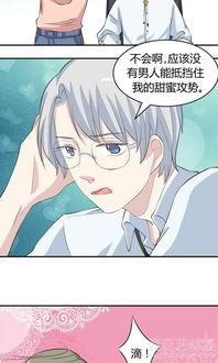 骚漫画,幽默与创意的视觉盛宴