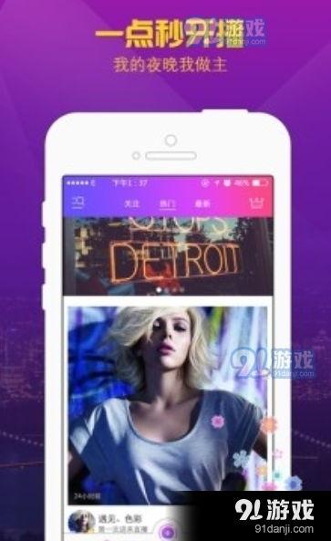 91直播软件下载,畅享精彩直播体验，轻松开启娱乐新篇章