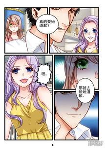 他与她漫画,他与她的浪漫漫画之旅